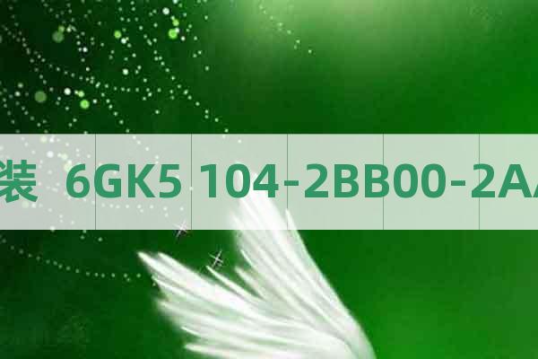 原裝  6GK5 104-2BB00-2AA3