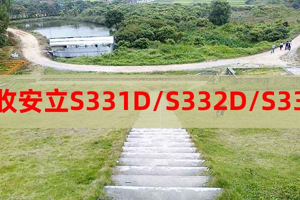 回收安立S331D/S332D/S331L