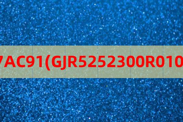07AC91(GJR5252300R0101)