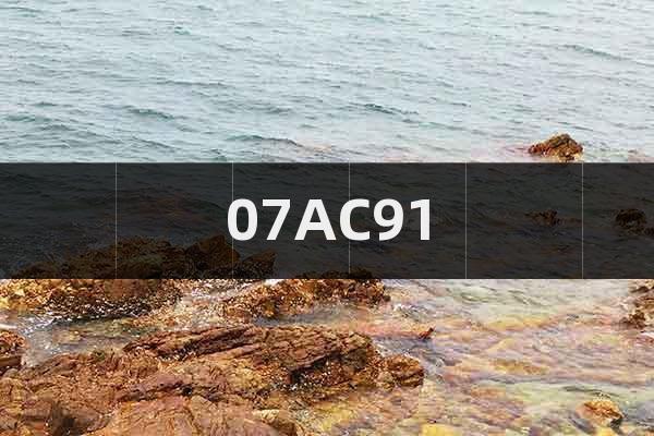 07AC91