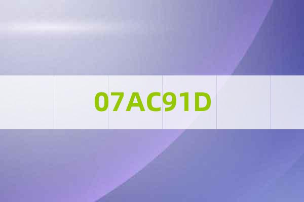 07AC91D