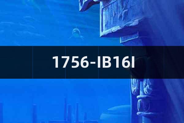 1756-IB16I
