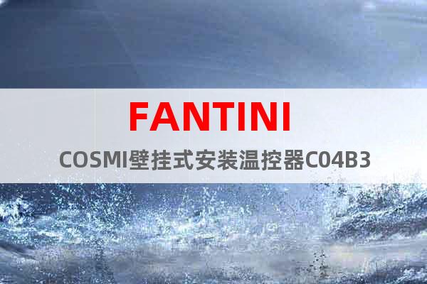 FANTINI COSMI壁挂式安装温控器C04B3