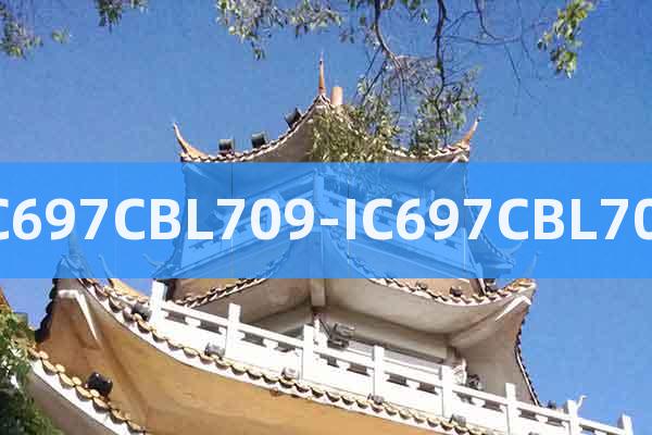 IC697CBL709-IC697CBL709